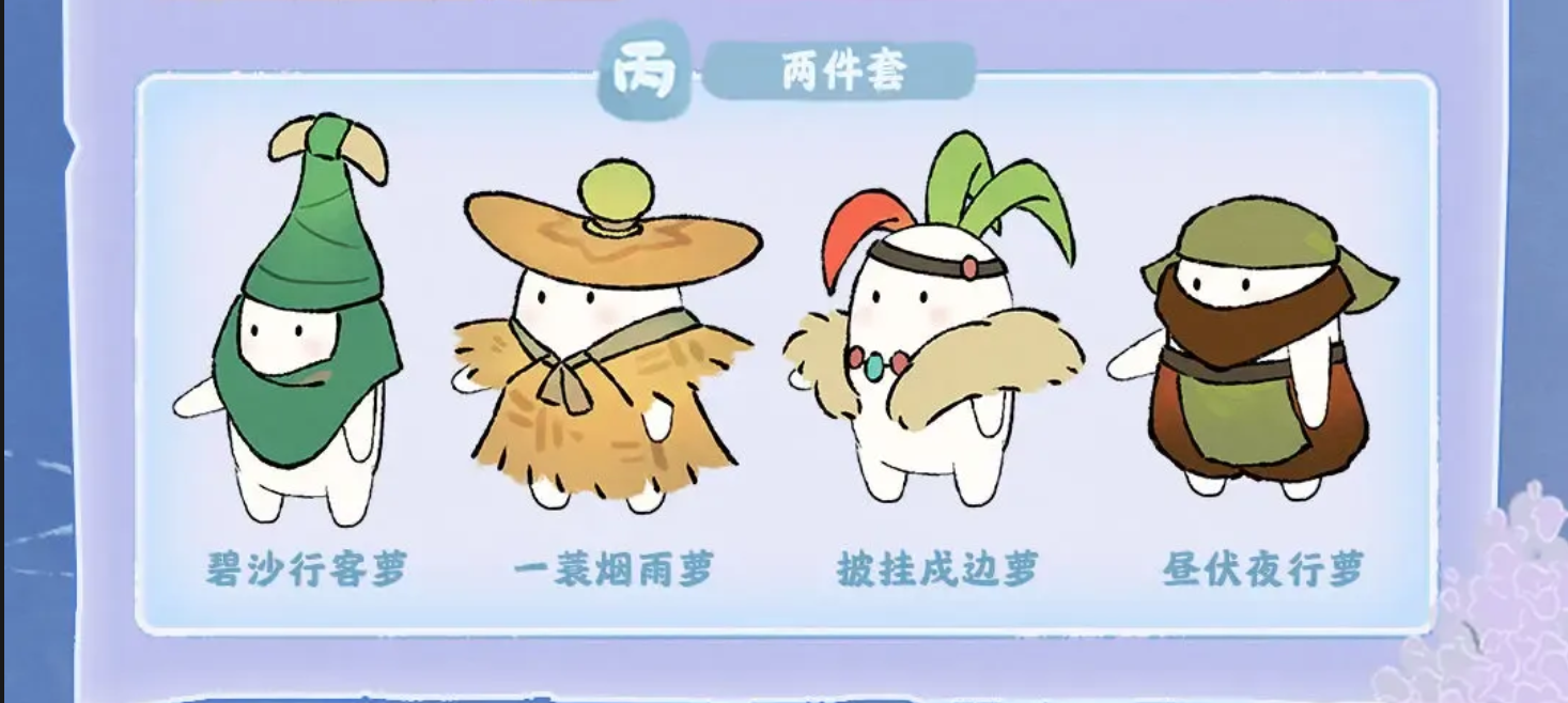 縱意八荒服裝創物 2